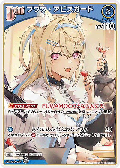 Fuwawa Abyssgard 055 - ブースターパック バウンサーバウンド Card